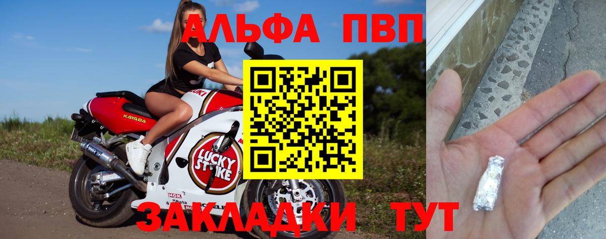 Троицк  Alpha-PVP  Альфа ПВП СК КРИС  Вход с VPN  Alpha-PVP кристаллы 