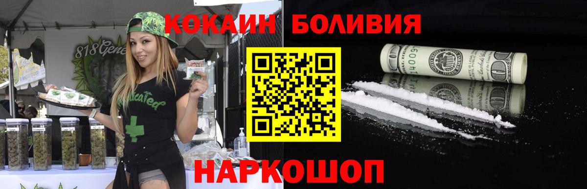 Cocaine Боливия Троицк
