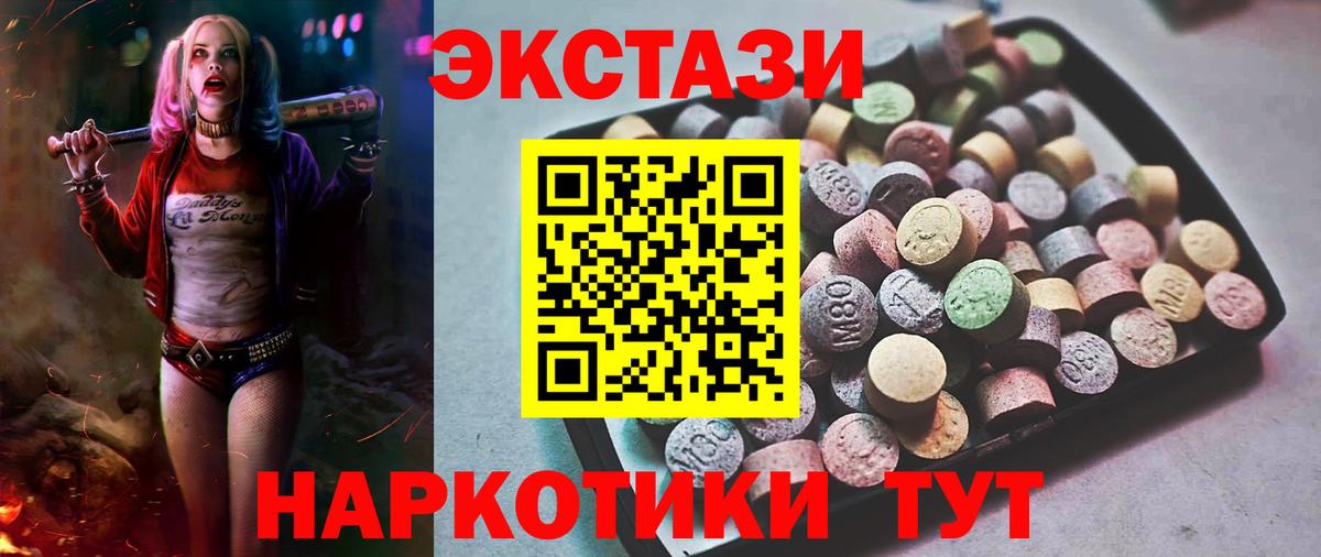 МЕГА зеркало  Экстази таблы  ЭКСТАЗИ XTC  Вход с VPN  Троицк 