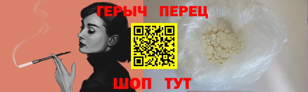 Героин  ГЕРОИН белый  Вход с VPN  Троицк 