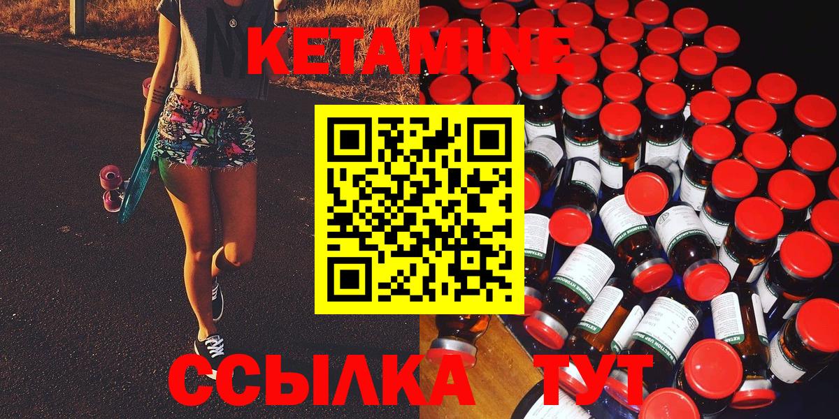 Кетамин VHQ Троицк