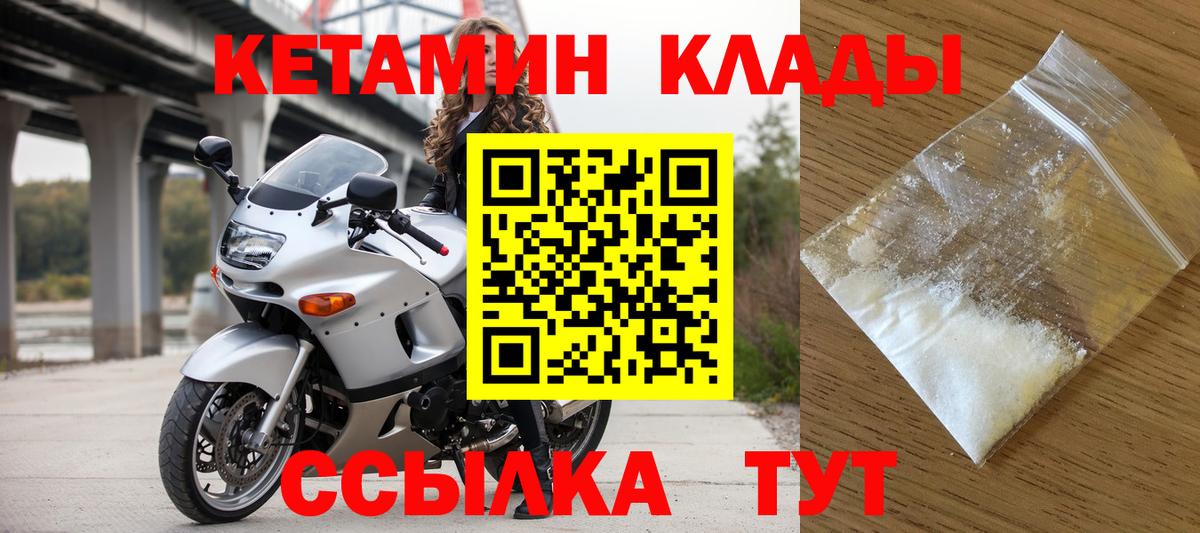 Троицк  Кетамин VHQ  mega вход  Кетамин VHQ  Вход с VPN 
