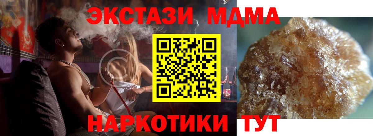 МДМА молли  MDMA молли  Вход с VPN  MDMA  Троицк 