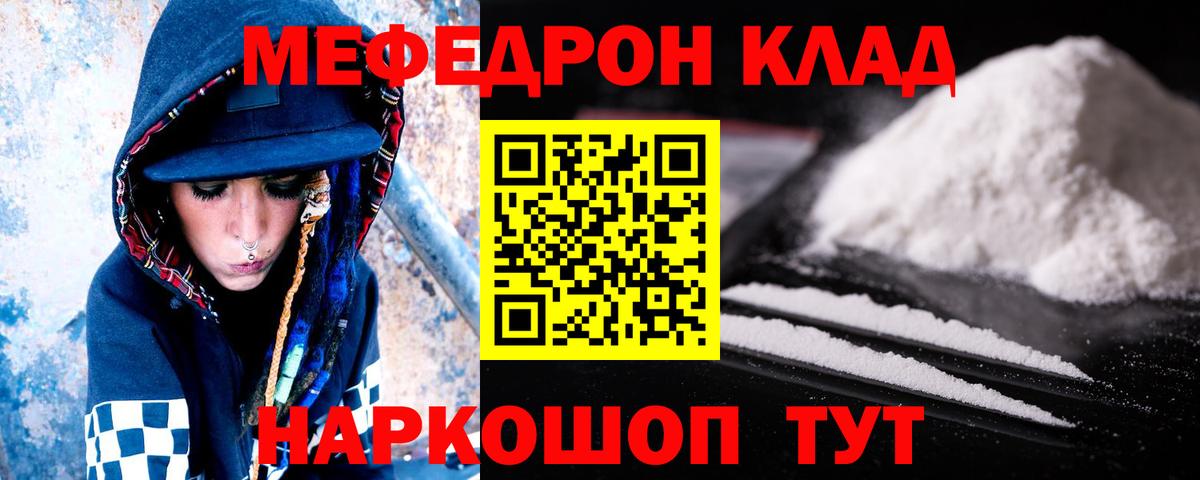Меф кристаллы  Меф  Вход с VPN  Троицк  Мефедрон мука 