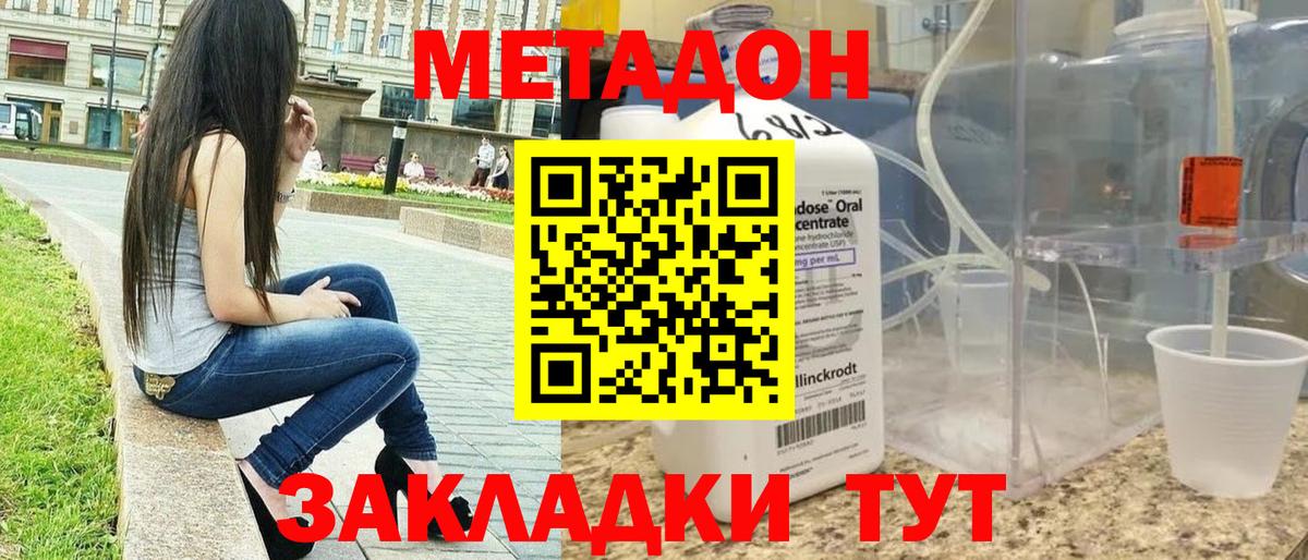 Метадон VHQ  Вход с VPN  мега рабочий сайт  МЕТАДОН кристалл  Троицк 