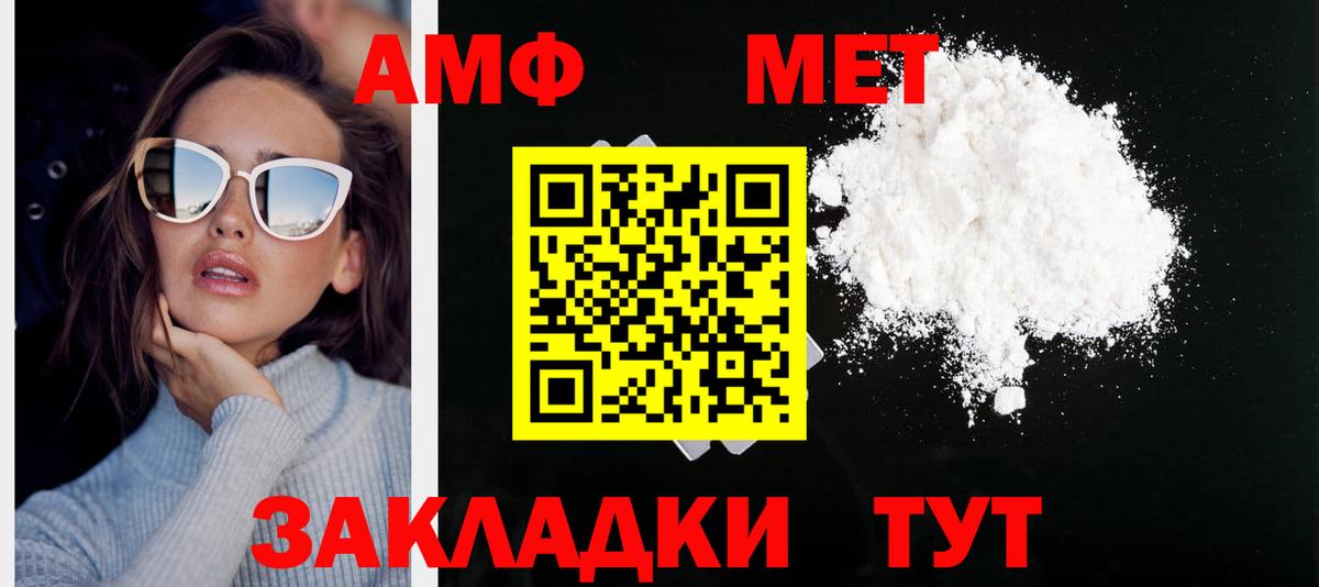 Первитин мет Троицк