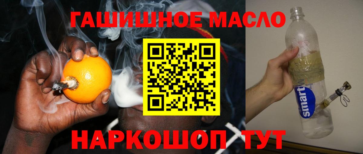 Дистиллят ТГК гашишное масло Троицк