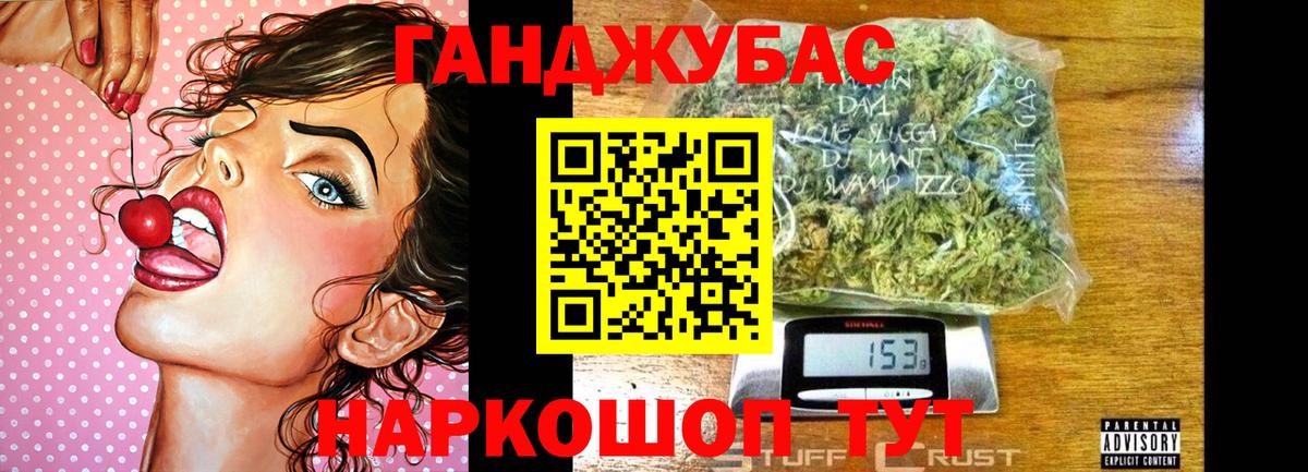 Каннабис THC 21% Троицк